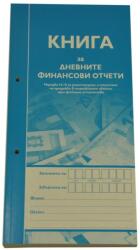  Книга за касов апарат Мултипринт 2/3 А4