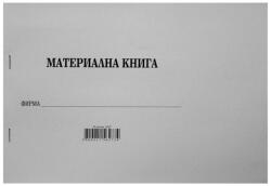  Книга за ЕТ