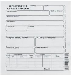  ПКО приходен касов ордер