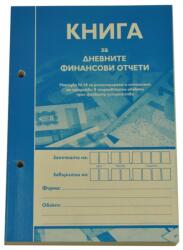  Книга за касов апарат Мултипринт А5