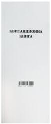  Квитанционна книга меки кори