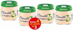Nestle Пюре от карфиол Nestle Gerber - Моето първо пюре, 3+1 подарък х 80 g (4x12463461) - ozone