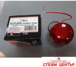 Paolo Мелодия заден ход 12v - 3w (182226) - steficenter
