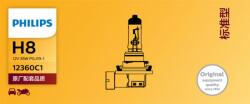 Philips Iluminari auxiliare, Elemente Proiectoare, Elemente Philips 12360C1 - compatibil Bmw, Buell, Peugeot, Mazda (PHILIPS12360C1)