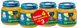 Nestle Бебешко пюре Nestle Gerber - Зеленчукова супа, 3+1 подарък х 125 g (12500848) - ozone