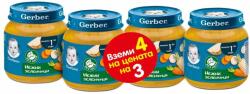 Nestle Бебешко пюре Nestle Gerber - Нежни зеленчуци, 3+1 подарък х 125 g (12500838) - ozone