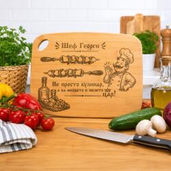 Art Gift Кухненска дъска с име - Кулинар