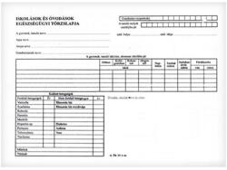  Формуляр за здравни досиета в училища и детски градини 22017 (22017)