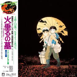 Michio Mamiya & Kazuo Kikkawa & Masahiko Satoh - 火垂るの墓 イメージ・アルバム集 (Limited Edition) (LP) (4988008091014)