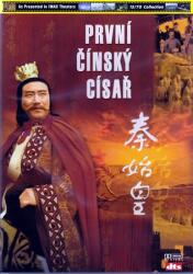 DM discont Secrets of the First Emperor - DVD