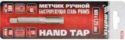 MTX Ръчен метчик MTX HSS M10 x 1.25 мм