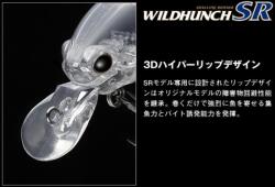 EVERGREEN WILDHUNCH SR 5.2cm 10gr #252 SECRET LIME
