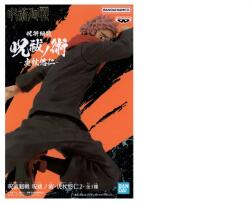 Banpresto Jufutsunowaza Jujutsu Kaisen Yuji Itadori 11cm 19362 Figurina