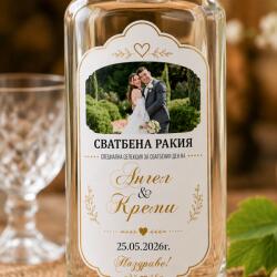 Art gift Етикети за бутилки - Сватбена ракия със снимка
