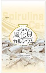 Japan Algae Spirulină cu calciu din cochilii fosilizate, 1200 tablete, Japan Algae