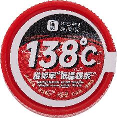Aftermarket Low Temperature Solder Paste 138℃ (50g) (YCS)