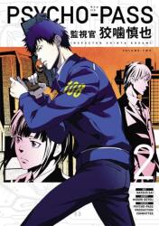 LexShop Psycho-Pass: Inspector Shinya Kogami - Manga Vol. 2 (Gen Urobuchi, Softcover) (9781506703701)