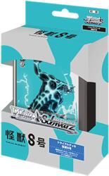Bushiroad Weiss Schwarz - Kaiju No. 8 Trial Deck! - JP (4573616011440)