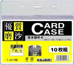 Kejea Buzunar PVC, pentru ID carduri, 85 x 55mm, orizontal, 10 buc/set, cu fermoar, KEJEA - transp. mat (KJ-T-047H) - forit
