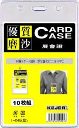 Kejea Buzunar PVC, pentru ID carduri, 76 x 105mm, vertical, 10 buc/set, KEJEA - transparent mat (KJ-T-045V) - forit