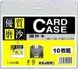 Kejea Buzunar PVC, pentru ID carduri, 85 x 55mm, orizontal, 10 buc/set, KEJEA - transparent mat (KJ-T-044H) - forit