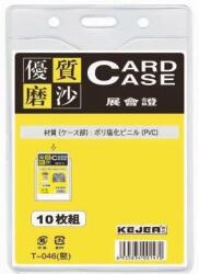 Kejea Buzunar PVC, pentru ID carduri, 91 x 128mm, vertical, 10 buc/set, KEJEA - transparent mat (KJ-T-046V) - forit