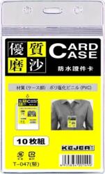 Kejea Buzunar PVC, pentru ID carduri, 55 x 85mm, vertical, 10 buc/set, cu fermoar, KEJEA - transp. mat (KJ-T-047V) - forit