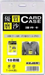 Kejea Buzunar PVC, pentru ID carduri, 55 x 85mm, vertical, 10 buc/set, KEJEA - transparent mat (KJ-T-044V) - forit