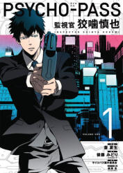 LexShop Psycho-Pass: Inspector Shinya Kogami - Manga Vol. 1 (Gen Urobuchi, Softcover) (9781506701202)