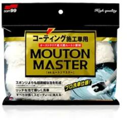 SOFT99 AUTÓMOSÓ KESZTYŰ MOUTON MASTER - Mosókesztyű