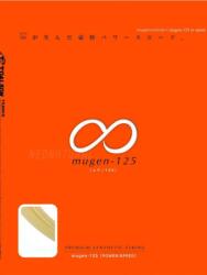 Toalson Racordaj tenis Toalson Mugen (13 m) (ST15409.1)