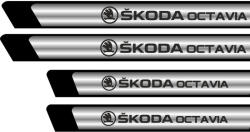 AutoHelix MSA Set Protectii Praguri Gri - Skoda Octavia (SN-PPC20)