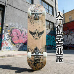  Skateboard Five Star (730489)