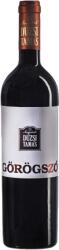 DÚZSI TAMÁS - Görögszó Cuvée 2018 0, 75L