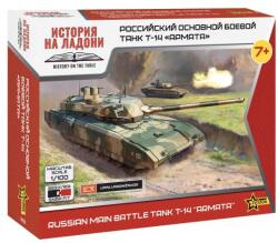 Zvezda Snap Kit tank 7433 - T-14 "ARMATA" (1: 100) (32-7433)