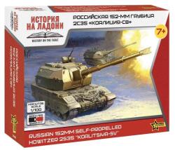 Zvezda Snap Kit militar 7440 - 2S35 "Koalitsiya-SV" (1: 100) (32-7440)