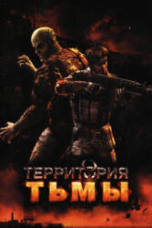 ESDigital Games Dusk 12 (PC) Jocuri PC