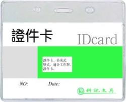 KEJEA Buzunar PVC, pentru ID carduri, 95 x 58mm, orizontal, 10 buc/set, KEJEA - cristal (KJ-T-033H) - ihtis