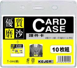 Kejea Buzunar PVC, pentru ID carduri, 85 x 55mm, orizontal, 10 buc/set, KEJEA - transparent mat (KJ-T-044H) - officeclass