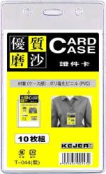 Kejea Buzunar PVC, pentru ID carduri, 55 x 85mm, vertical, 10 buc/set, KEJEA - transparent mat (KJ-T-044V) - viamond