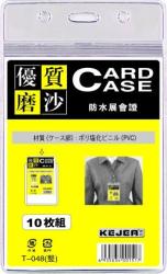 Kejea Buzunar PVC, pentru ID carduri, 76 x 105mm, vertical, 10 buc/set, cu fermoar, KEJEA - transp. mat (KJ-T-048V)