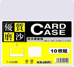 Kejea Buzunar PVC, pentru ID carduri, 108 x 75mm, orizontal, 10 buc/set, cu fermoar, KEJEA - transp. mat (KJ-T-048H) - viamond