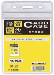 Kejea Buzunar PVC, pentru ID carduri, 91 x 128mm, vertical, 10 buc/set, cu fermoar, KEJEA - transp. mat (KJ-T-049V) - viamond