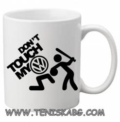 PRC-SUB Don`t touch my VW- чаша
