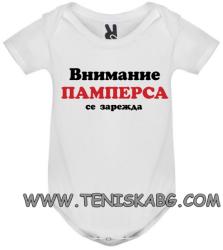 ROLY боди-внимание памперса