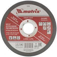 MTX Диск за рязане на метал, 125 х 1, 2 х 22, 2 mm// MTX 743349