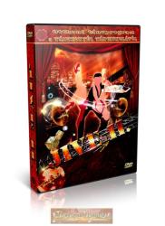  Jive II. - TÁNCOKTATÓ DVD