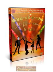  Cha-cha-cha I-II. - TÁNCOKTATÓ DVD - Kétlemezes DVD