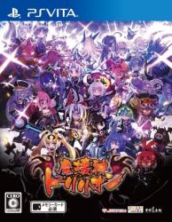Idea Factory Trillion God of Destruction (PC) Jocuri PC