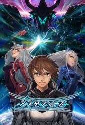 Active Gaming Media Astebreed [Definitive Edition] (PC)